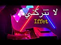 عزف بيانو موسيقى لا تتركني التركية الحزينة المشهورة مسلسل عفت عمر ريكوبا عزف بيانو موسيقى لا تتركني التركية الحزينة المشهورة مسلسل عفت عمر ريكوبا