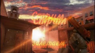 СТРИМ ПО СТАНДОФ2    |96