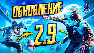 Глобальное Обновление 2.9 В Pubg Mobile 🥵 Новый Зимний Режим 😰 Стрим В Пубг Мобайл