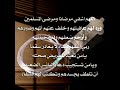 أجمل دعاء للمريض بالشفاء حالات واتس اب دينيه دعاء للمريض بالشفاء مقاطع انستقرام دعاء بدون حقوق