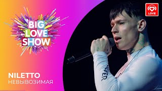 NILETTO - НЕВЫВОЗИМАЯ [Big Love Show 2021]