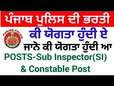 bharti recruitment