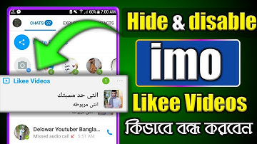 ইমুতে এড বন্ধ করার নিয়ম | How To disable imo likee videos | remove imo ads | channel ik