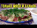 Бешбармак из говядины - это «просто песня!» 👍 по-казахски 😉 рецепт как вкусно приготовить мясо