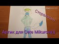 Арт для Cete Mikurova! Это Джошуа.(ч.о.)