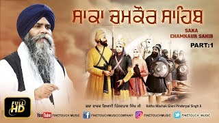 Finetouch presents the official video of saka chamkaur sahib (part 1)
by giani pinder pal singh ji for more updates on channel pls stay
conn...