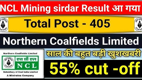 NCL Mining Sirdar Result आ गया | NCL result 2023 | NCL new vacancy 2023