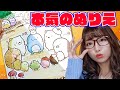 【アート】イラストレーターの大人が本気ですみっコぐらしのぬりえやってみた！ /How to paint with sumikkogurashi【コピック＆イラストマーカー】