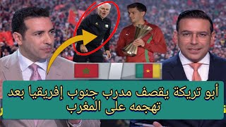  أبو تريكة يقصف مدرب جنوب إفريقيا بعد تهجمه على المغرب