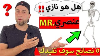 نصائح للتعامل مع شخص لا يحبك في المانيا