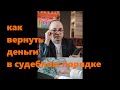 Перевел деньги на карту мошенника как вернуть. Как вернуть ошибочный перевод на карту.