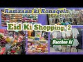 Eid Shopping🛍️Vlog Or Ramzan ki Ronaqein#bihar#vlog#fashion#india #trendingnow@DipikaKiDuniya 