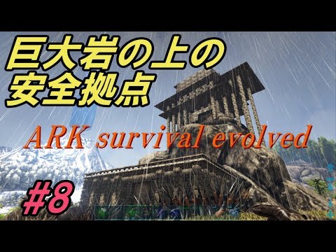 Ark 究極の犠牲 生物レーダー トロオドン 38 Ark Survival Evolved Youtube