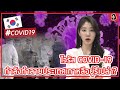 มีคนไข้ที่ติดเชื้อไวรัส COVID-19 เสียชีวิตที่บ้านโดยที่ไม่ได้รับการรักษา |Creatrip