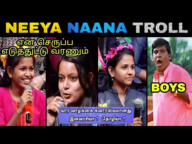 NEEYA NAANA PRINCESS EPISODE TROLL | mk memez class=