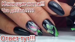 Клюющие ногти как исправить? Художественная роспись на ногтях | Дизайн ногтей 2018 Клюющие ногти как исправить? Художественная роспись на ногтях | Дизайн ногтей 2018