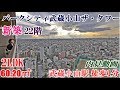 パークシティ武蔵小山ザ・タワー（新築）2LDK・60.20㎡・内見動画