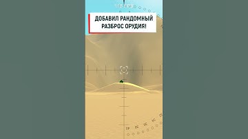 Я СОЗДАЛ СВОЙ ВБР! Tanks Simulator Alpha на Unity  #wot #танки #simulator #wotblitz #vts