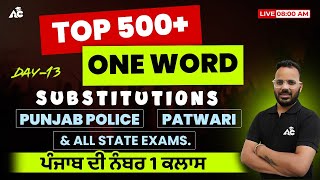 Top 500 One Word Substitutions For Punjab Police, Patwari and All Other Govt Exams by Rohit Sain #13