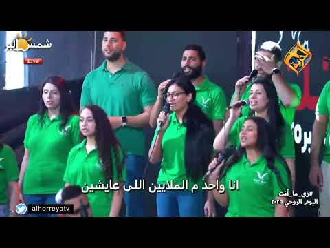 الفقره الاولى اليوم الروحي زى ما أنت اجتماع شباب كنيسة الملاك ميخائيل بالاسكندرية