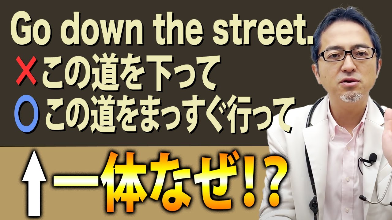 【イメージ理解】前置詞”up”をどこよりも分かりやすく解説します！