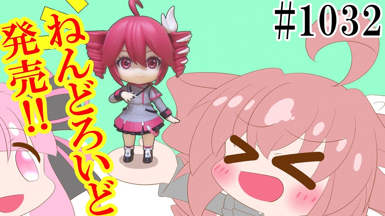 日常SynthV1032】ねんどろいどSVテトさん発売！【重音テトSV・琴