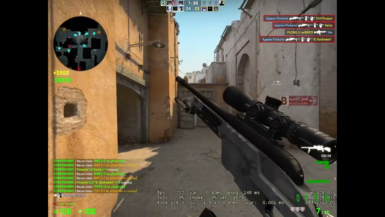 Дефолт моменты Csgo