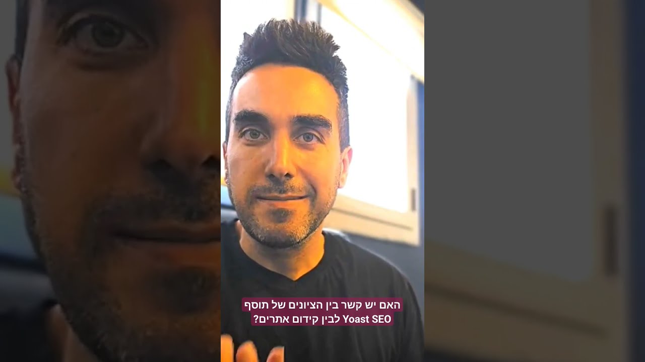 האם יש קשר בין הציונים של תוסף Yoast SEO לבין קידום אתרים?