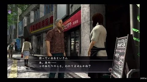 龍が如く3 M資金