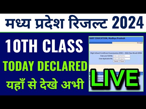 mp board 10th result 2024 kaise dekhe, how to check mp board 10th result 2024, mp board results 10th