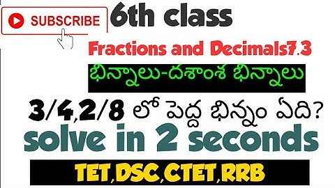 Ap DSC maths classes in telugu&English/TET/CTET/POLICE/6th class Fractions and decimals EXERCISE 7.3