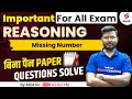 Missing numbers  for all exams  missing numbers reasoning  important questions  abid sir