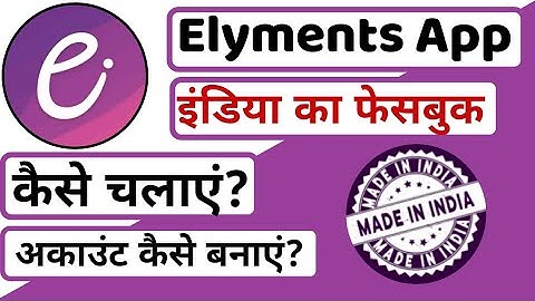 Elyments|Elyments app||Elyments app kaise chalaye||Elyments app kaise use kare|Elyments app tutorial