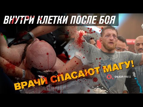 МАГА ИСМА - МИНЕЕВ после боя в клетке/ ПРЕСС-КОНФЕРЕНЦИЯ