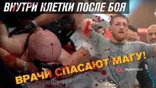 МАГА ИСМА - МИНЕЕВ после боя в клетке/ ПРЕСС-КОНФЕРЕНЦИЯ