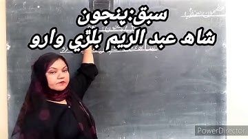 Class 5 Sindhi - Assignment for Copy # 03 - HSS 2021-22