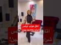 منزل شراره رخام رو ببین 