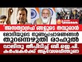 നിങ്ങളിതു കാണുക, മോദിയുടെ നുണപ്രചാരണങ്ങള് തുറന്നെഴുതി രാഹുല്, വാലിനു തീപിടിച്ച് BJP_rahul gandhi