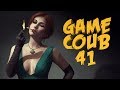 Game COUB #41 - Последний летний куб / coub / приколы в играх / twitchru / баги