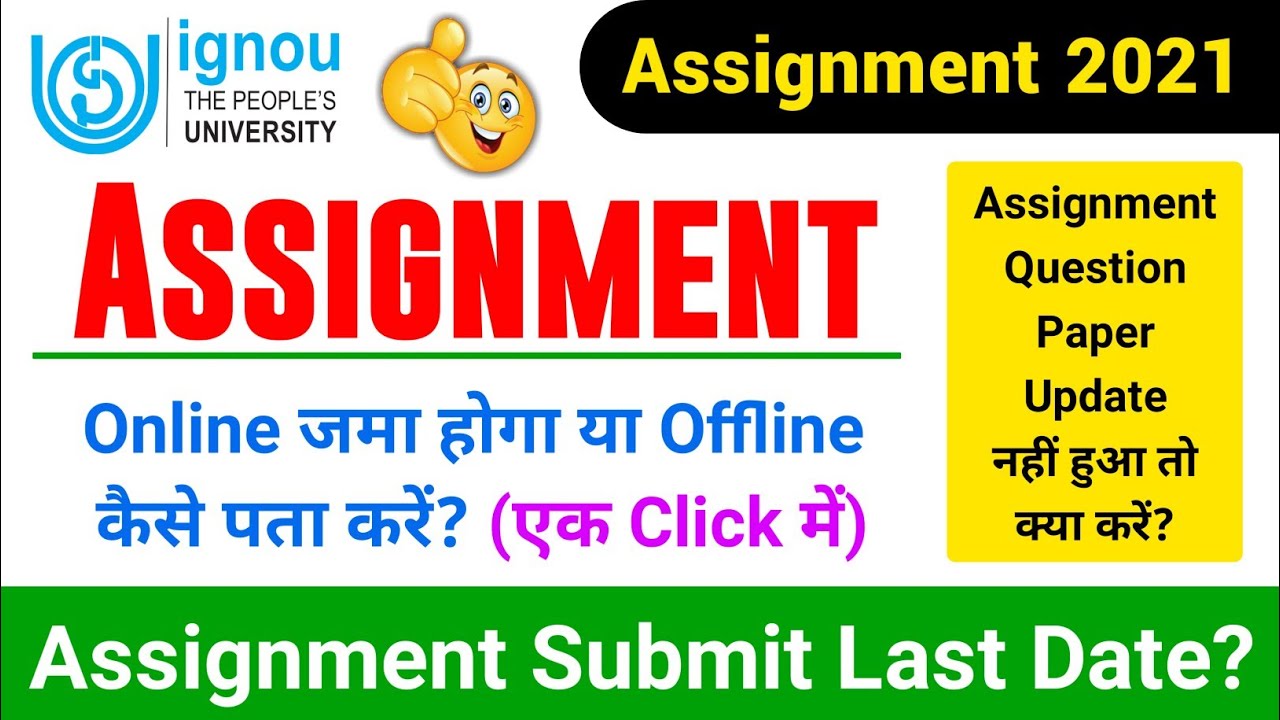 all rc online & offline assignment submission guidelines