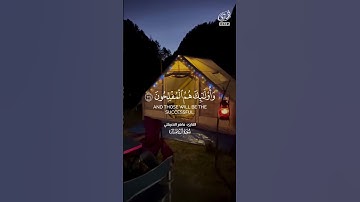 ولتكن منكم أمة يدعون إلي الخير - ماهر المعيقلي #تلاوه #تلاوات #المصحف #القرآن_الكريم #القرآن