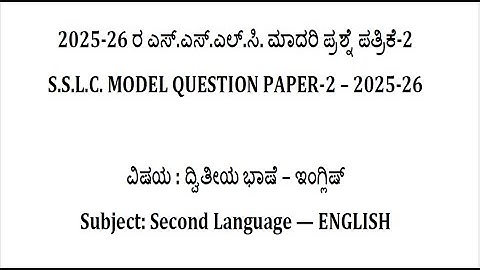 SSLC English Model Question Paper 2025-26 | 2nd Language English Model QP - 2 | Scoring tips