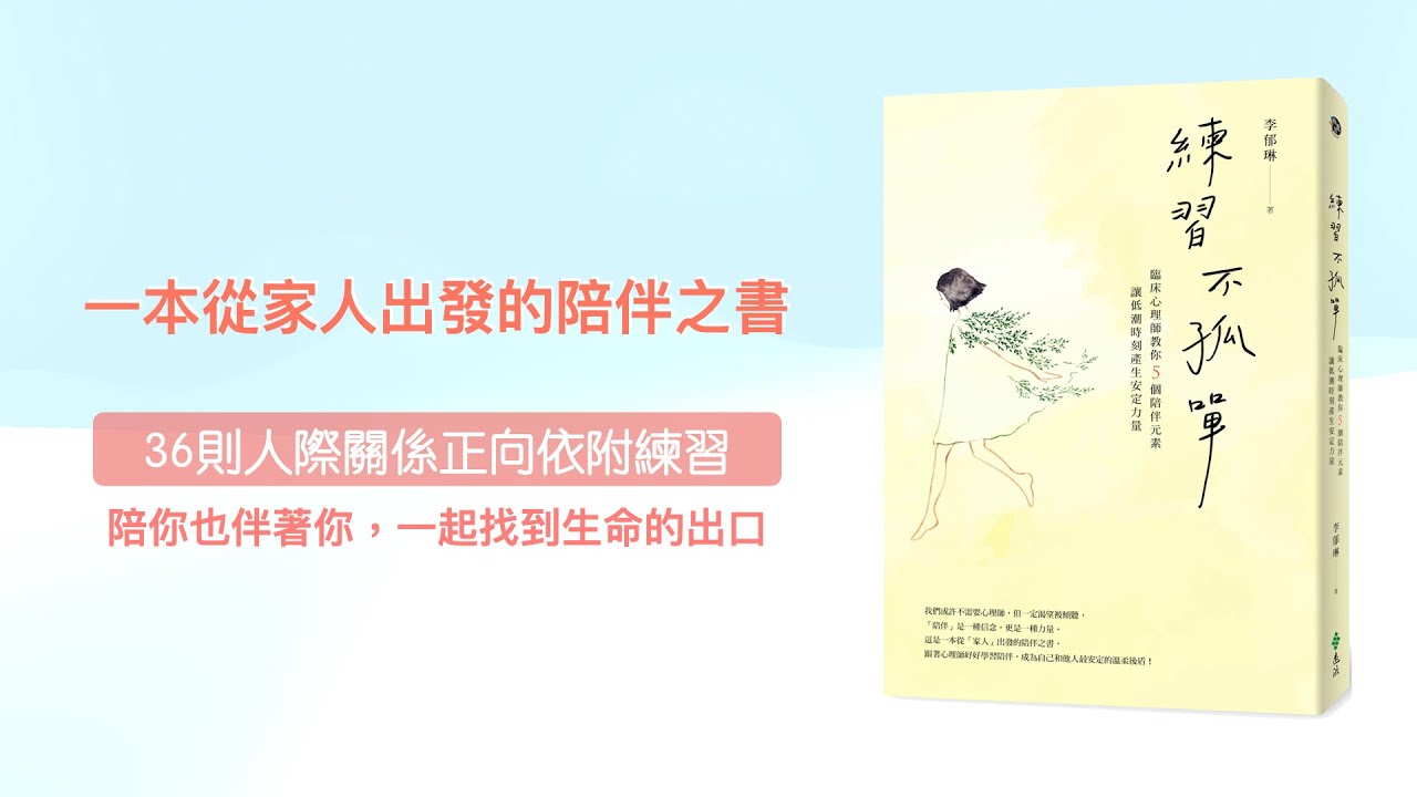 遠流博識網-影片照片