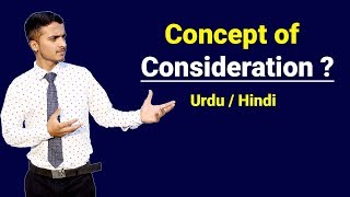 What is Consideration in Law  Urdu / Hindi