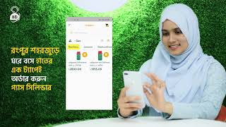 গযস সলনডর শষ? Bd Assistant