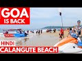 GOA | Calangute Beach (Hindi) 4K Shopping, Watersports Tattoo | Goa After Lockdown | 2021