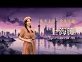 上海灘 葉麗儀 1980年TVB 經典主題曲 小提琴演奏 Violin Cover 提琴女伶洛莉 Lirong