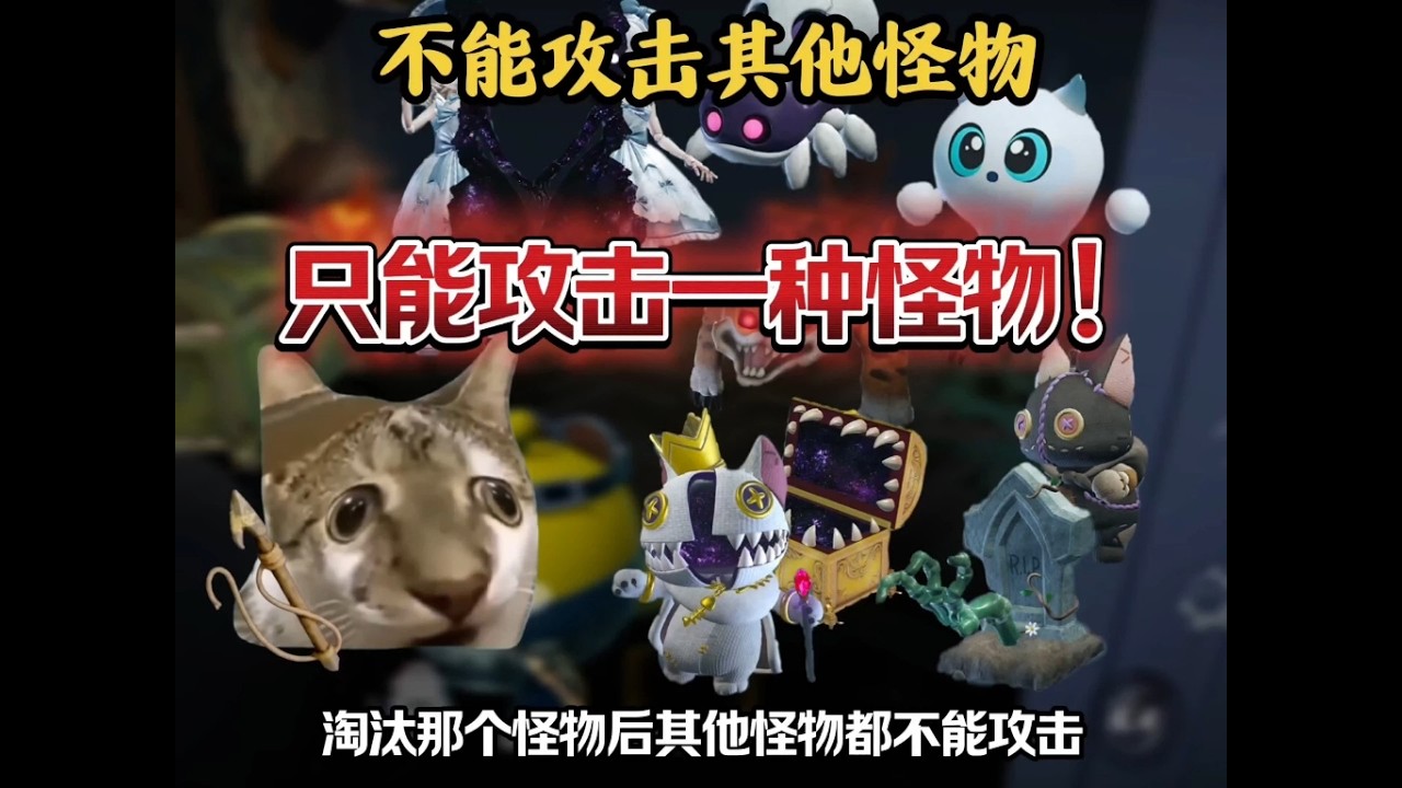 当我只能攻击一种怪物且只有一个鱼叉！还能成功完成挑战撤离吗？