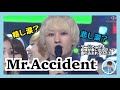 SUPERJUNIOR Mr.SimpleならぬMr.Accident