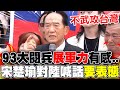 賴清德發言